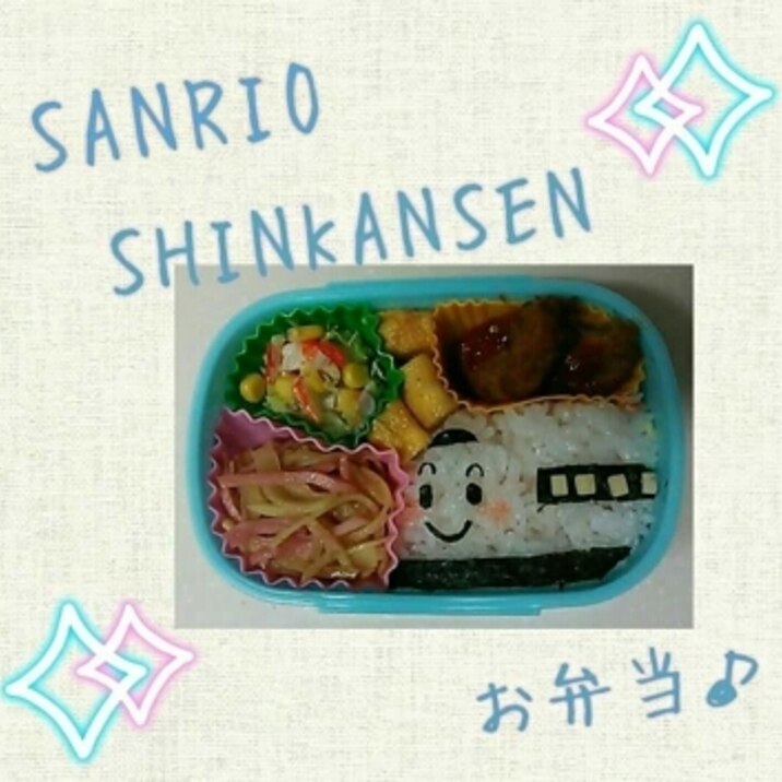 簡単キャラ弁 サンリオしんかんせん レシピ 作り方 By Shiny Kuu 楽天レシピ 簡単キャラ弁 サンリオしんかんせん レシピ 作り方 By Shiny Kuu 楽天レシピ